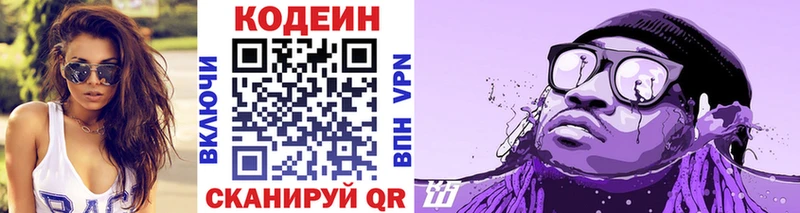 Кодеиновый сироп Lean Purple Drank Камень-на-Оби