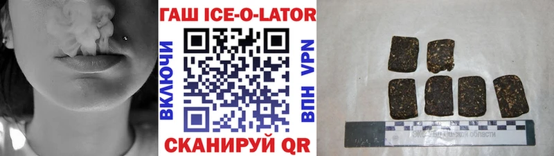Гашиш ice o lator  kraken рабочий сайт  Камень-на-Оби 