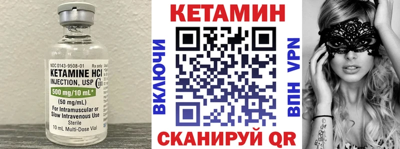 КЕТАМИН VHQ хочу ОМГ ОМГ ссылка Камень-на-Оби